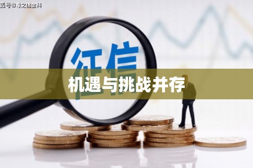 漾濞机遇与挑战并存